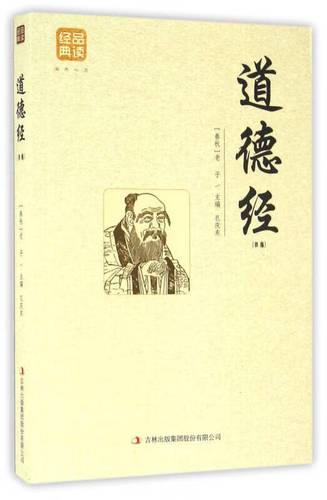 吉林出版集团股份 /正版书